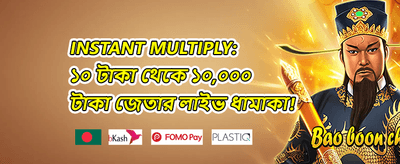 সাপ্তাহিক বোনাস প্যাক promotion